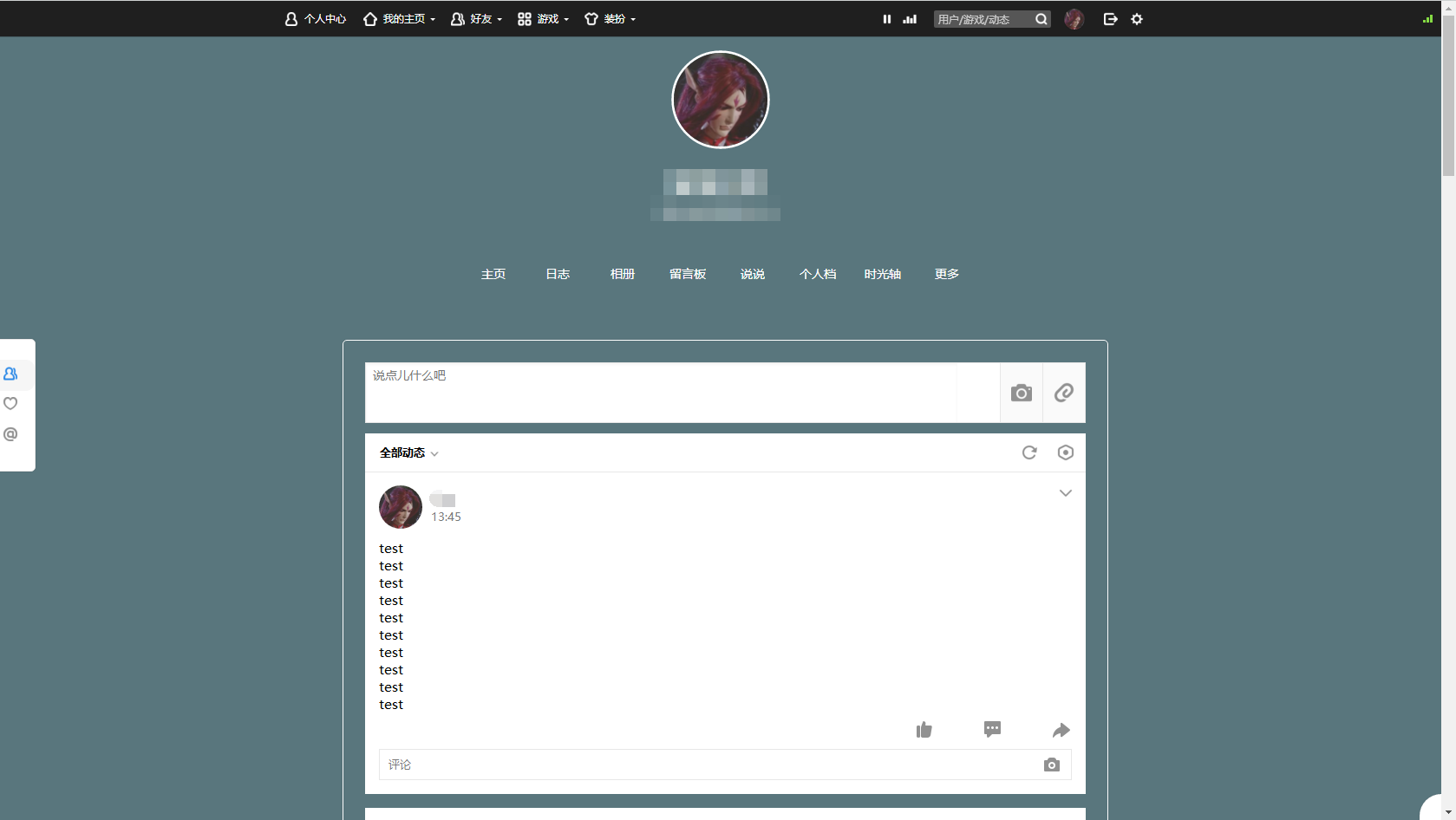 Qzone V8-宽屏QQ空间