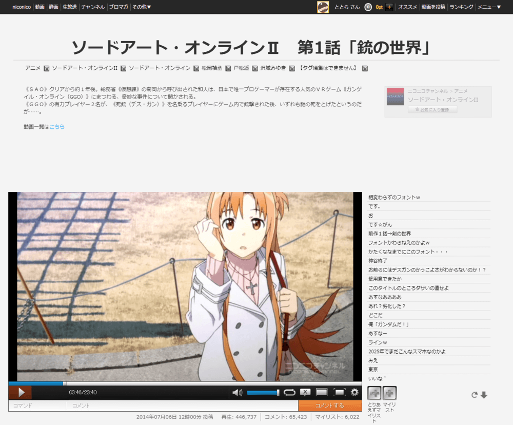 niconico GINZA (動画プレイヤーから下非表示）2β