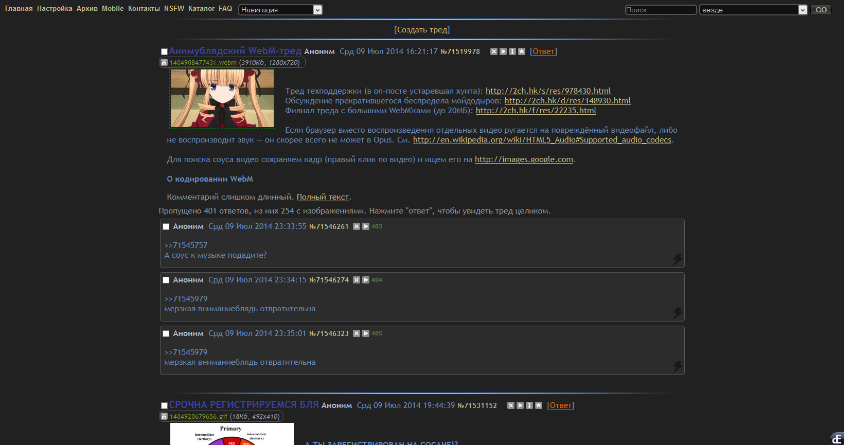 Columnar for Dvach (Makaba/Wakaba) | 2ch.hk