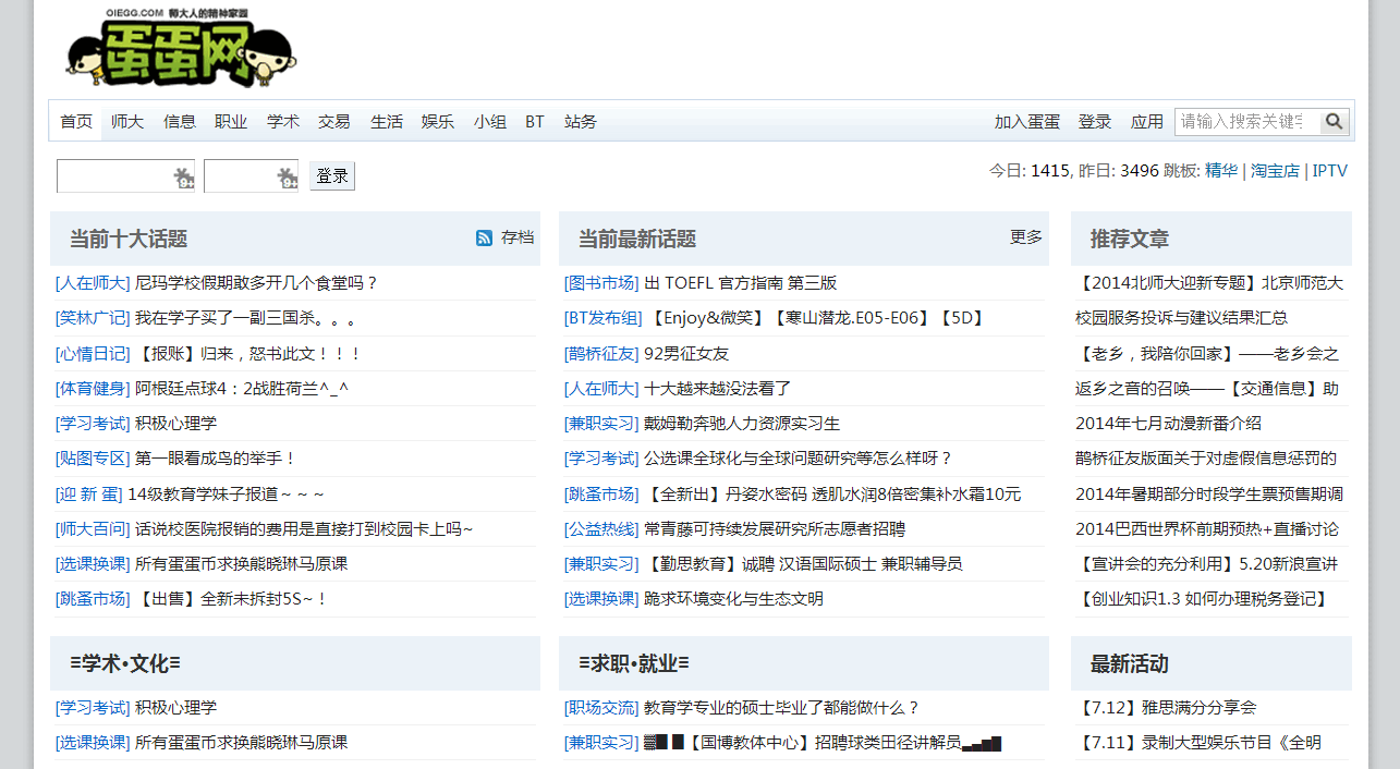 蛋蛋网优雅版