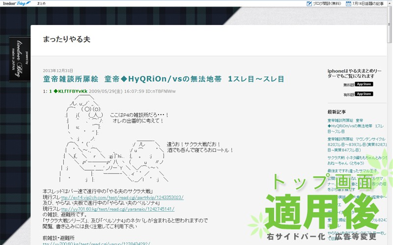 やる夫・AA系まとめブログを巡回用に見やすく整形