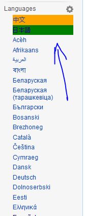 Wikipedia Language Panel re-order