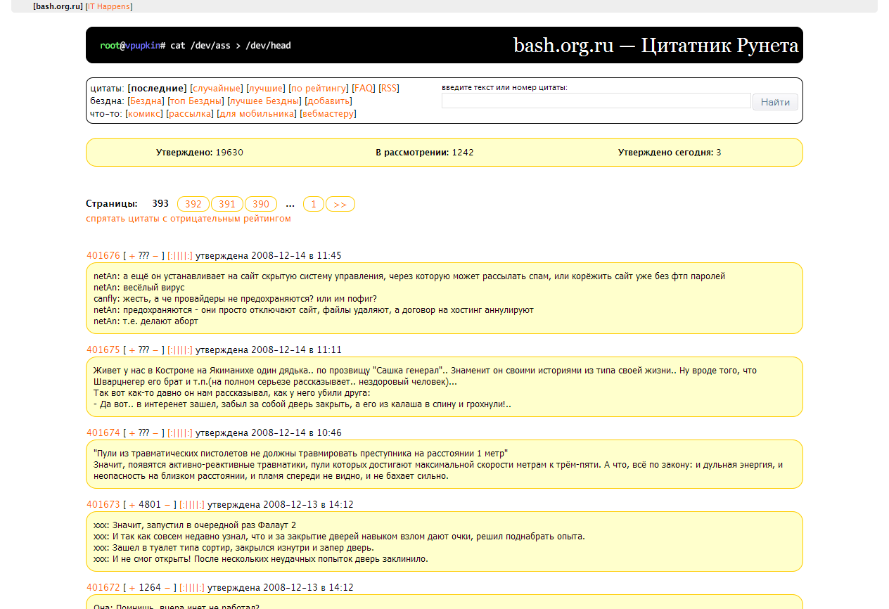 Bash.Org.Ru - Жёлтая пресса v1.1