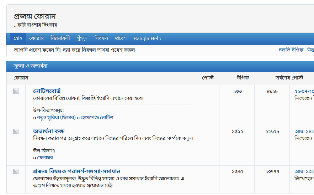 Tweaked interface of Projanmo forum