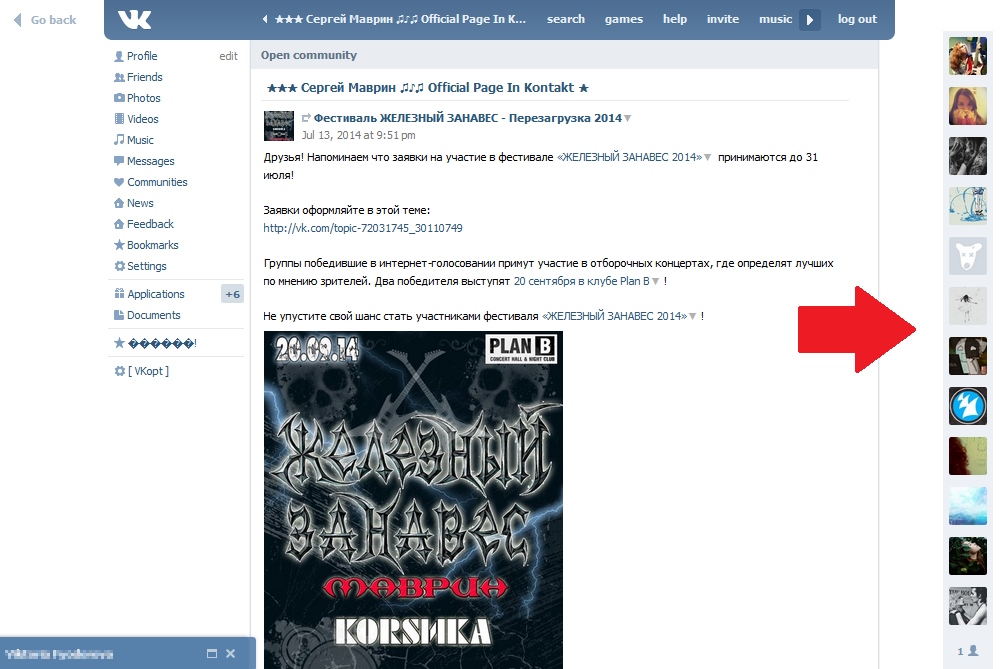 Больше чатов!