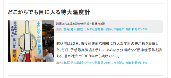 withnews: 記事内の画像を小さくする