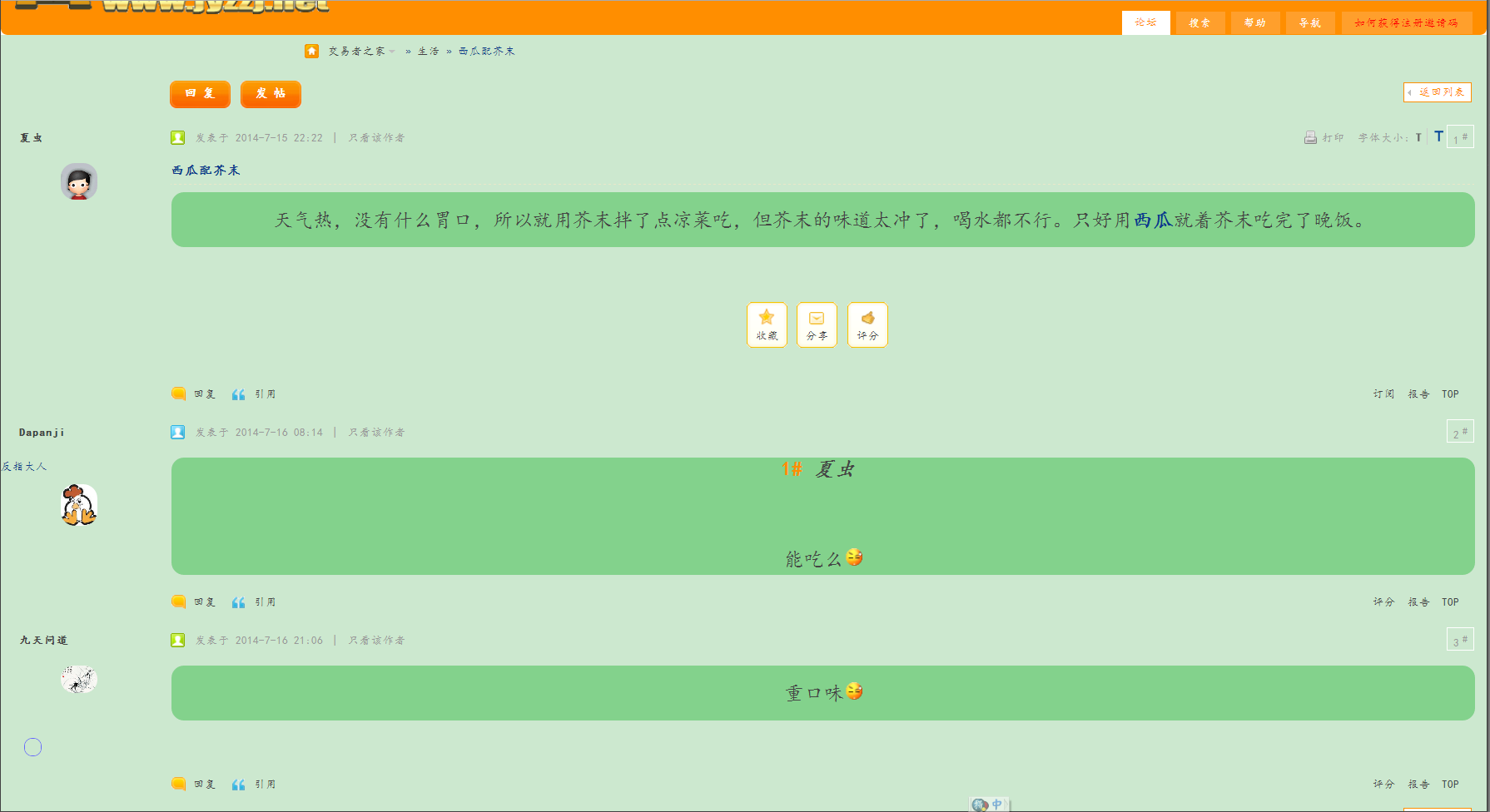 Discuz BBS 二次修改 Style