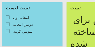 Persian google keep