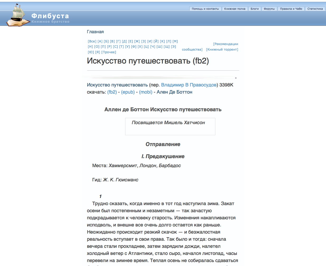 Better reading experience for Flibusta