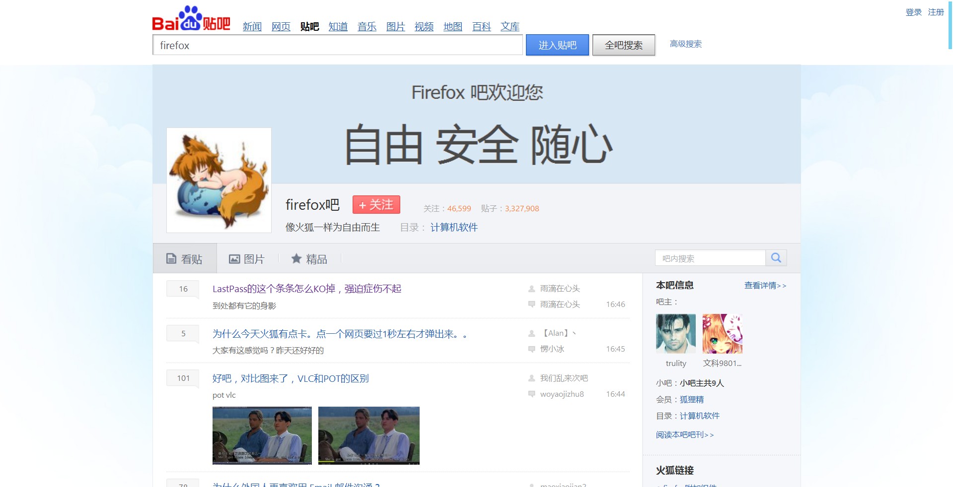 贴吧广告屏蔽样式