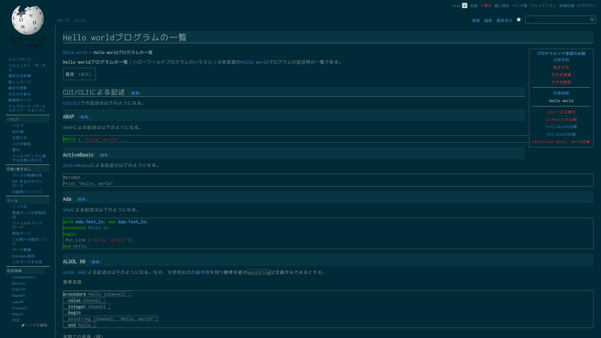 Wikipedia - Solarized Dark for programmer