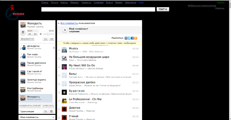 music.yandex.ru