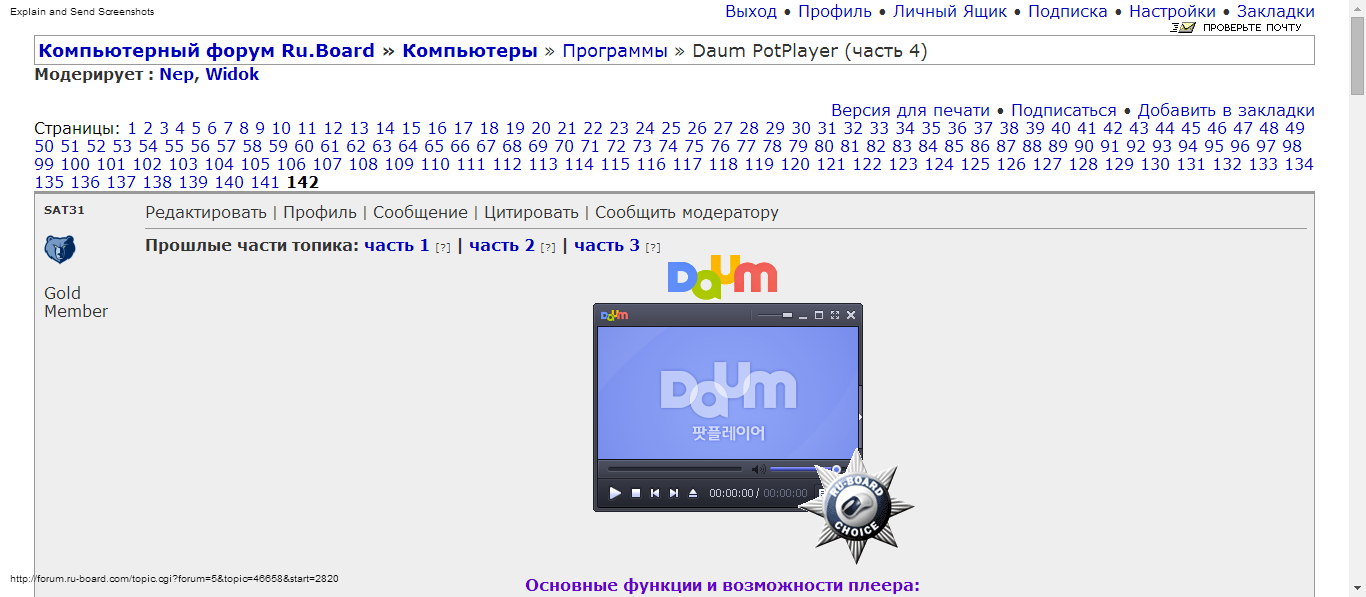 Ru-board DanillaTech ESI