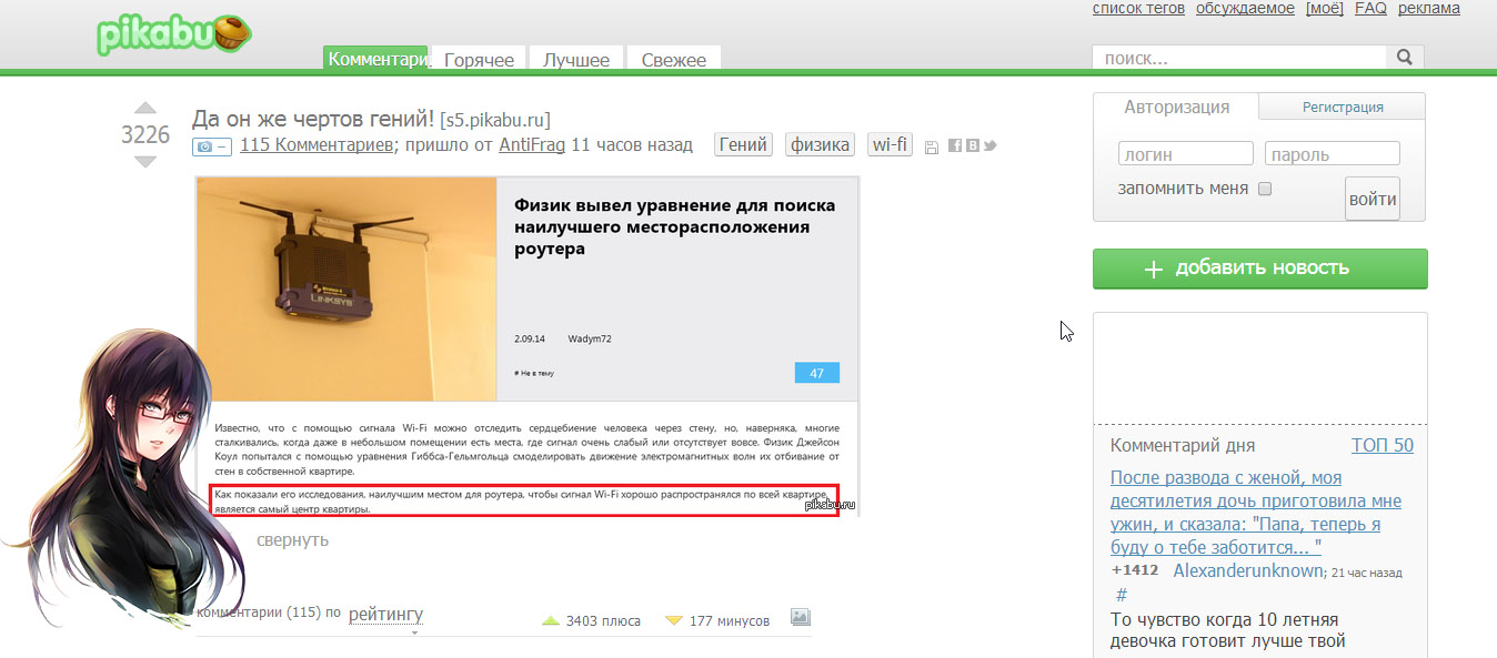 Pikabu.ru DanillaTech ESI