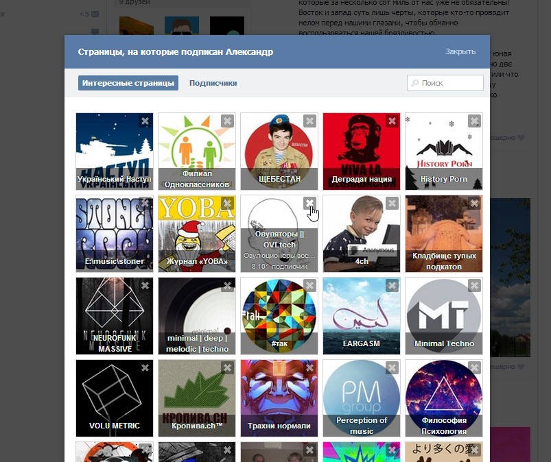 VK: Компактный вид подписок.