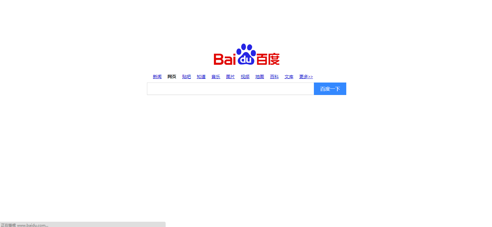 baidu search cleaner