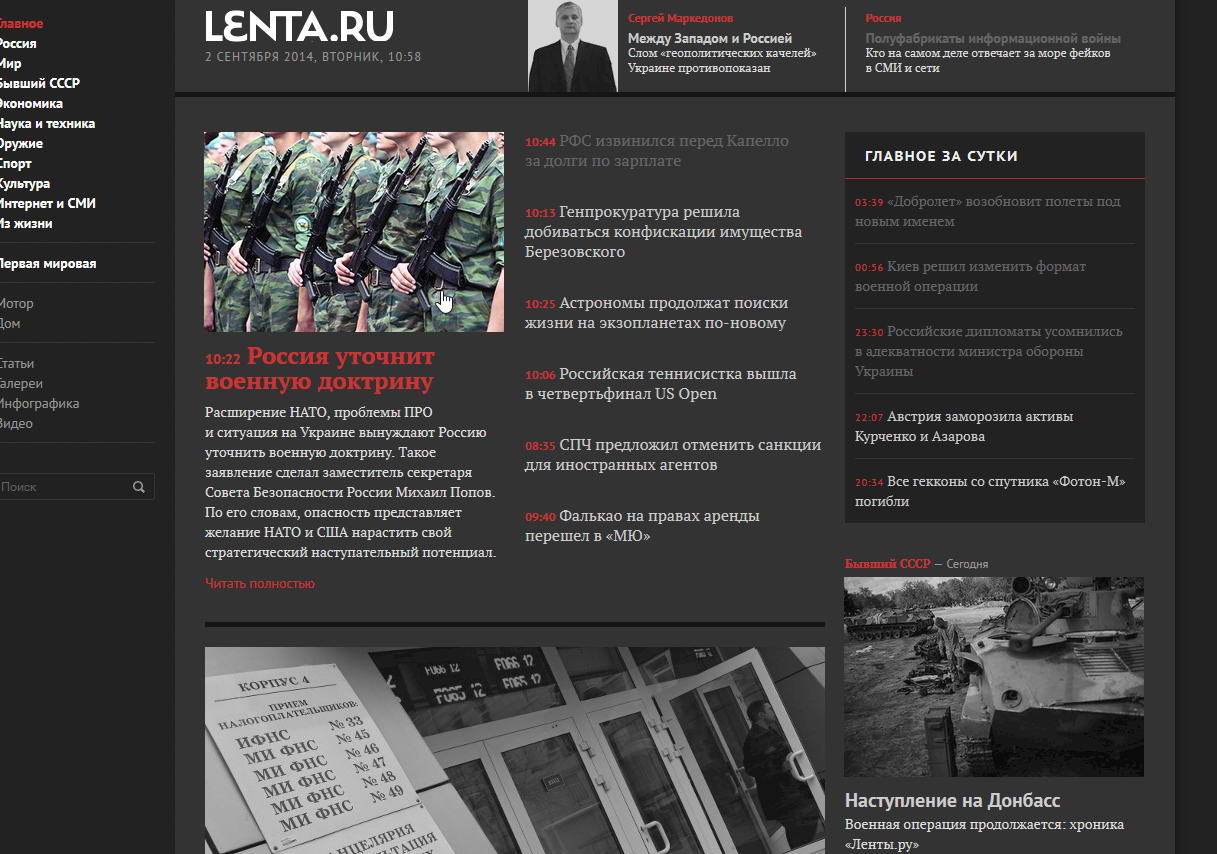Lenta.ru - Night mode