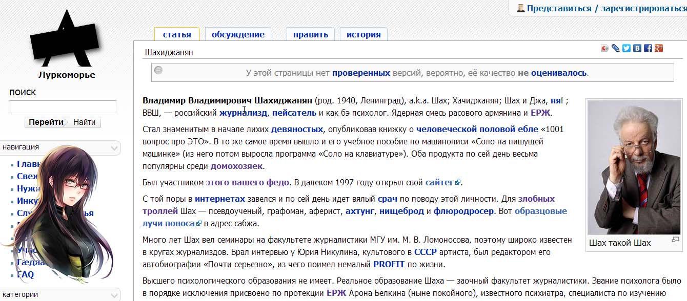 LurkMore DanillaTech ESI style