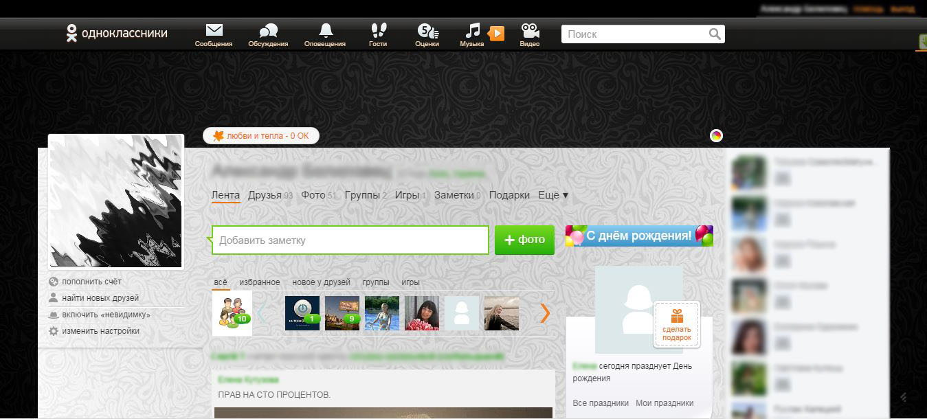 ok.ru "SimpleDark" (Одноклассники)