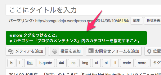 WordPress の管理画面にメモ帳をつける