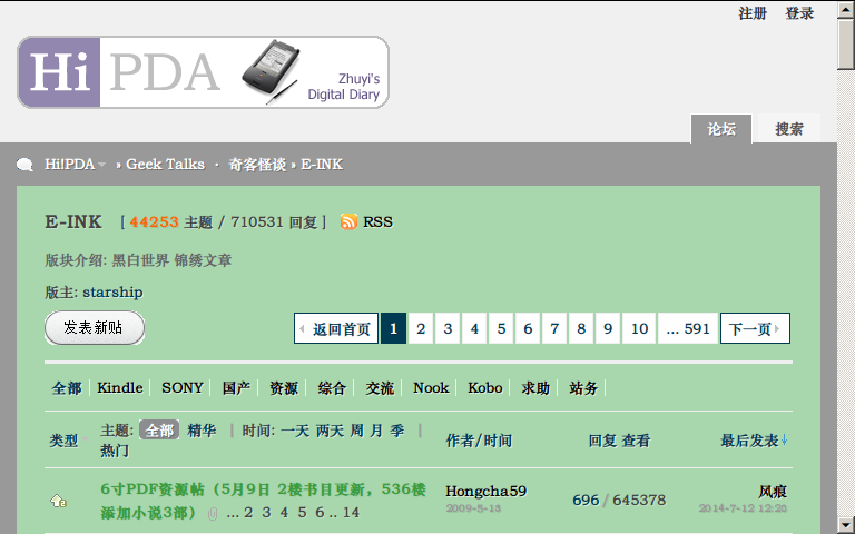 Hi-PDA Bean Green