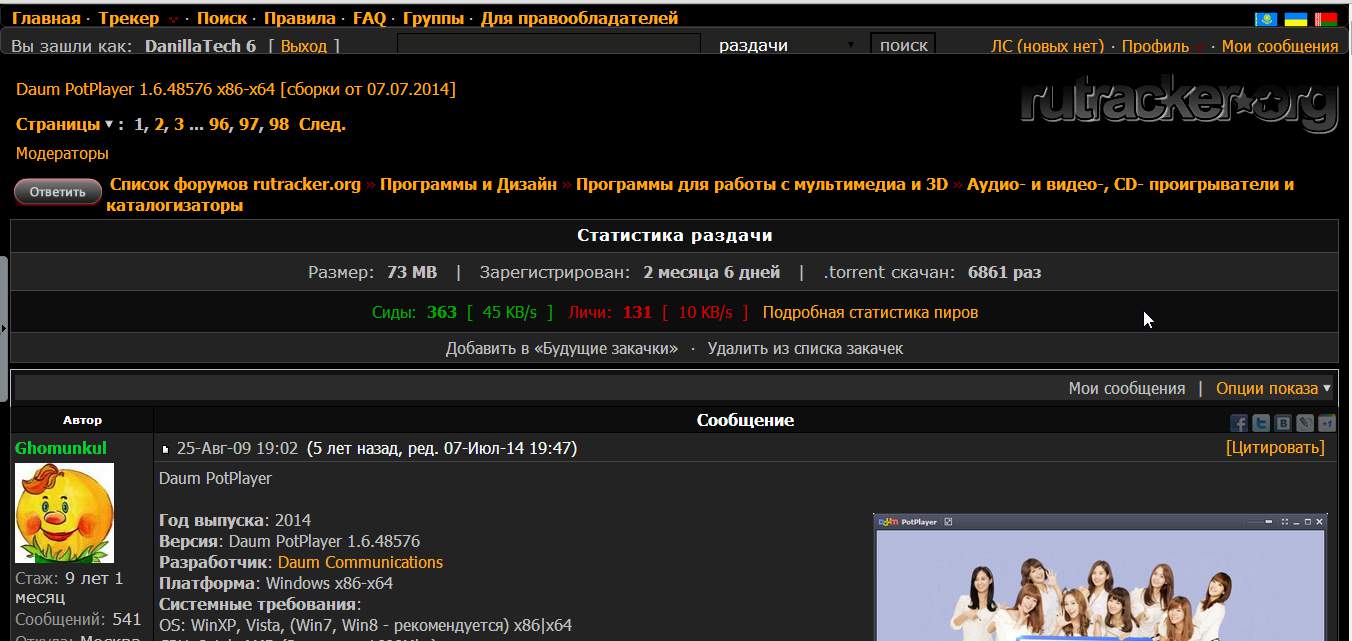 rutracker.org Dark ESI DanillaTech