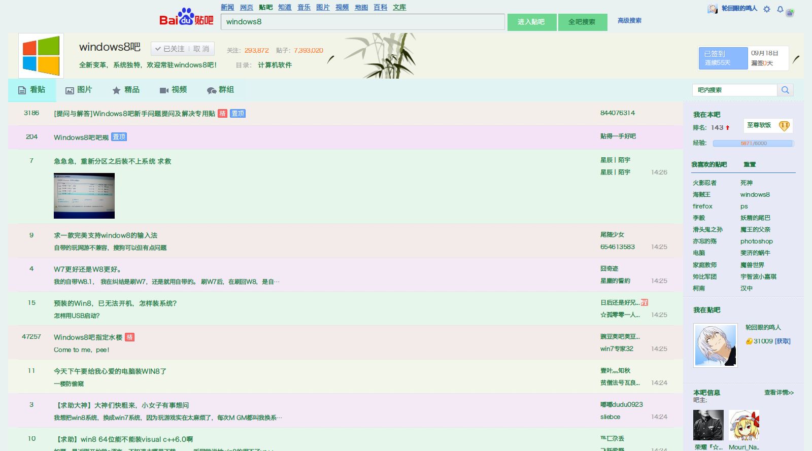 贴吧自用宽屏彩虹样式