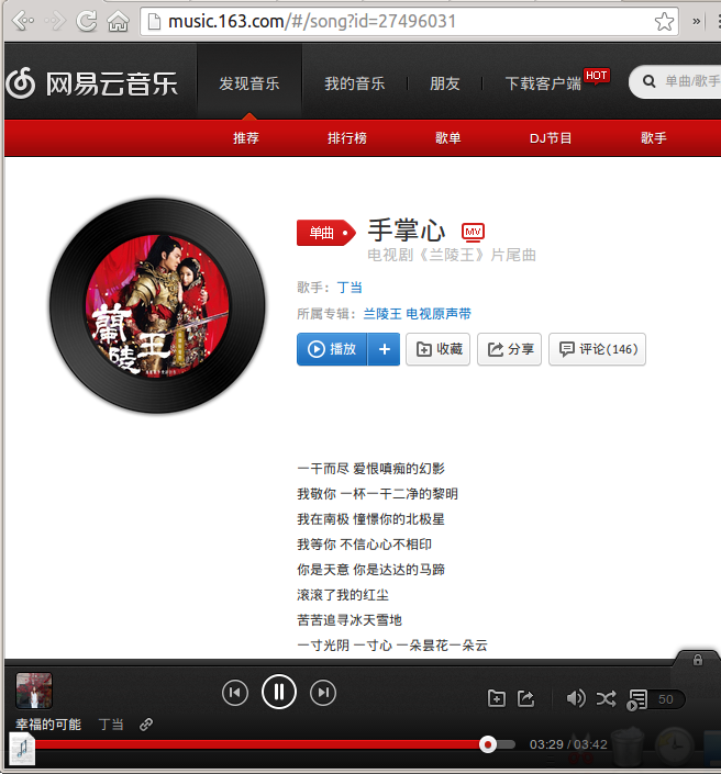 网易云音乐(适应半个屏幕，和相对小的屏幕)