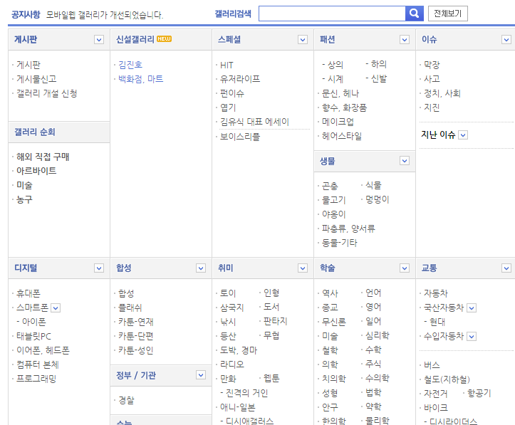 디씨 NanumGothic Patch