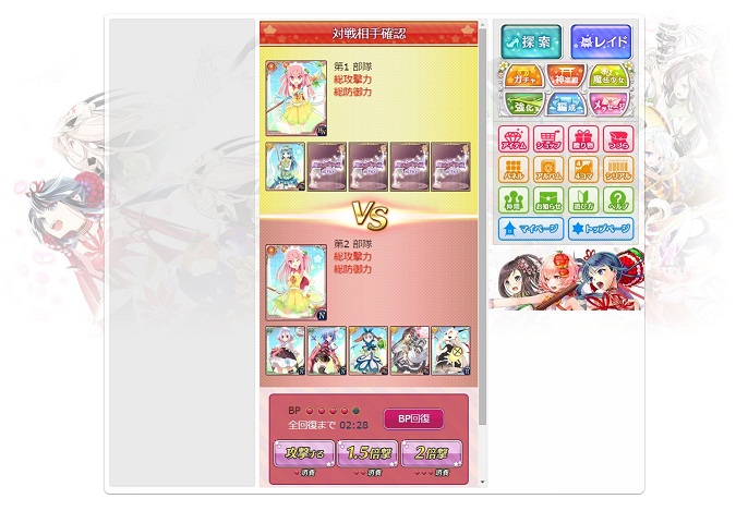 魔法少女大戦
