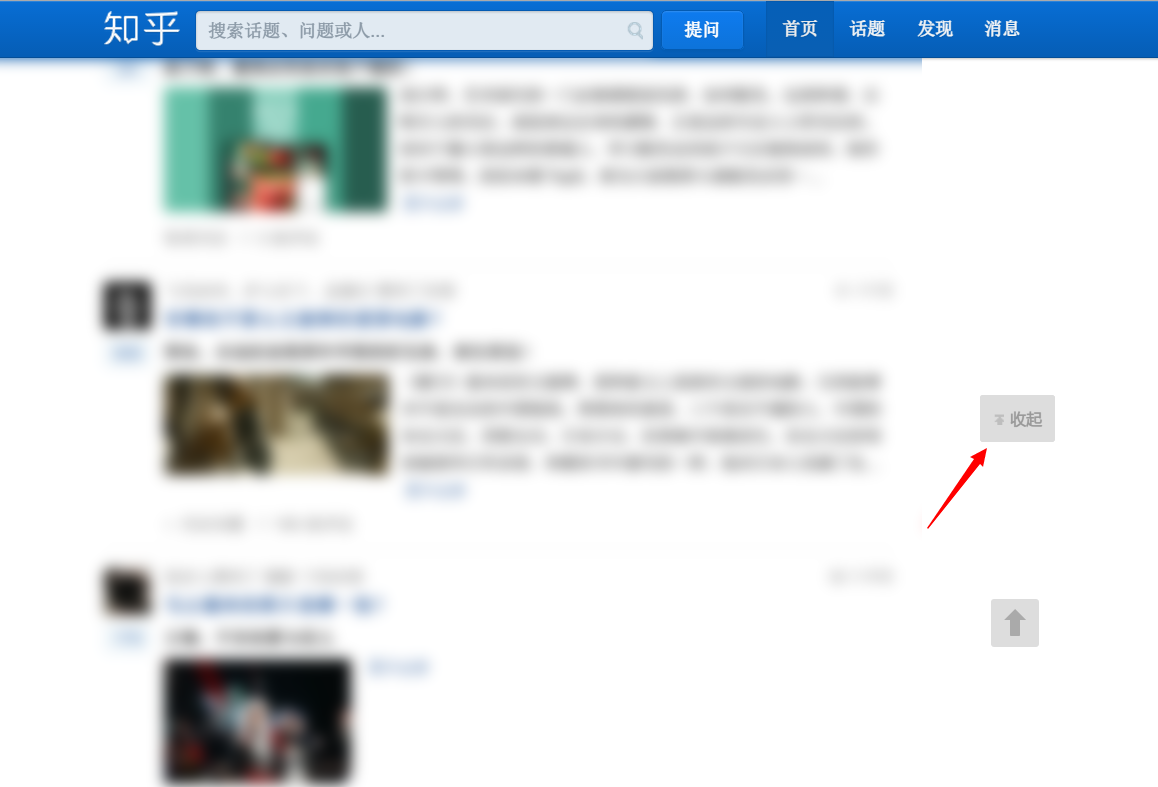 知乎答案收起按钮悬浮 Zhihu Collapse