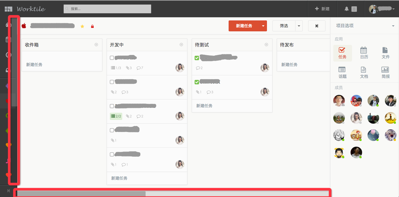 Worktile BigScroller