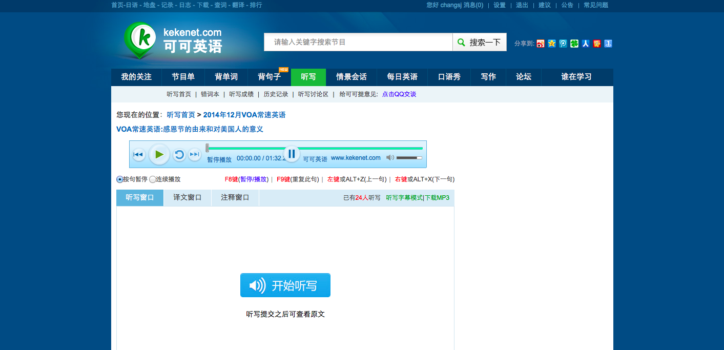 Clear Kekenet Dictation