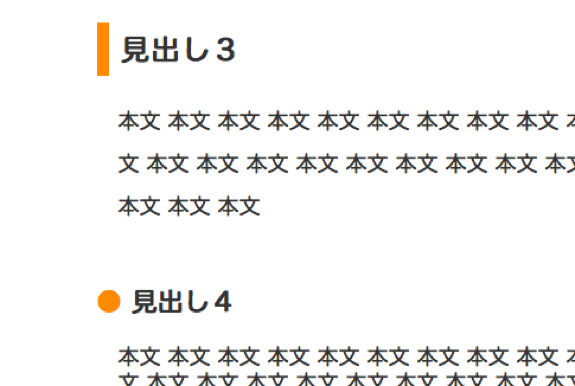 Simplenote の見出し等の装飾用