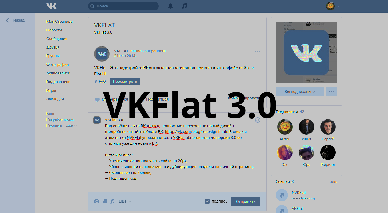 VKFlat