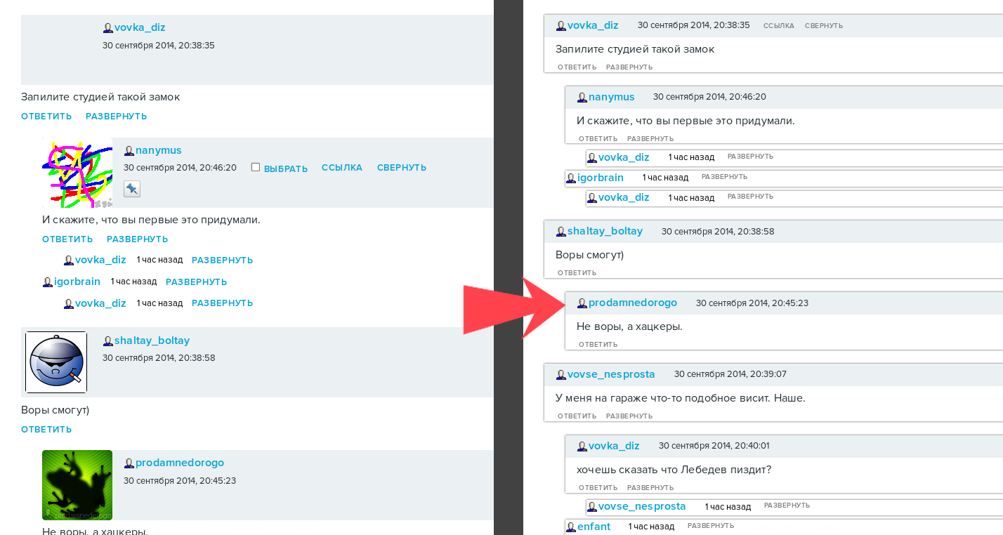 Livejournal Compact Comments