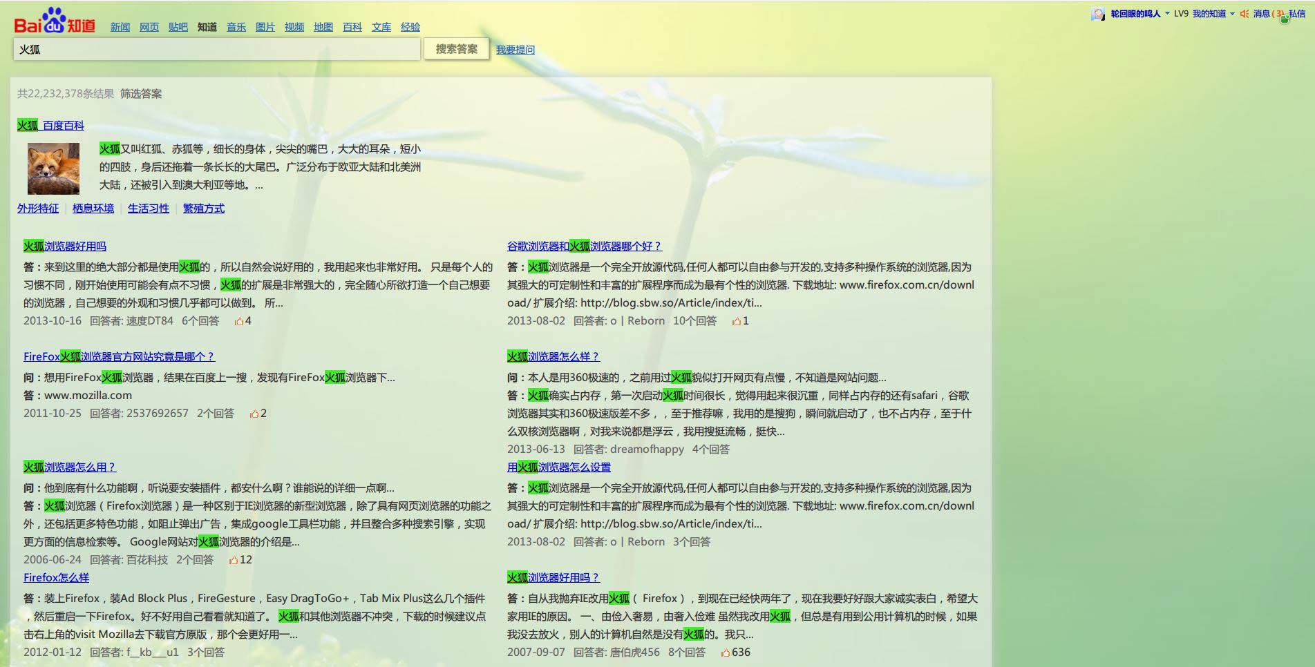 百度知道透明宽屏样式（已废弃）