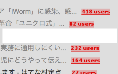 はてなホットエントリーから任意のリンクを非表示にする