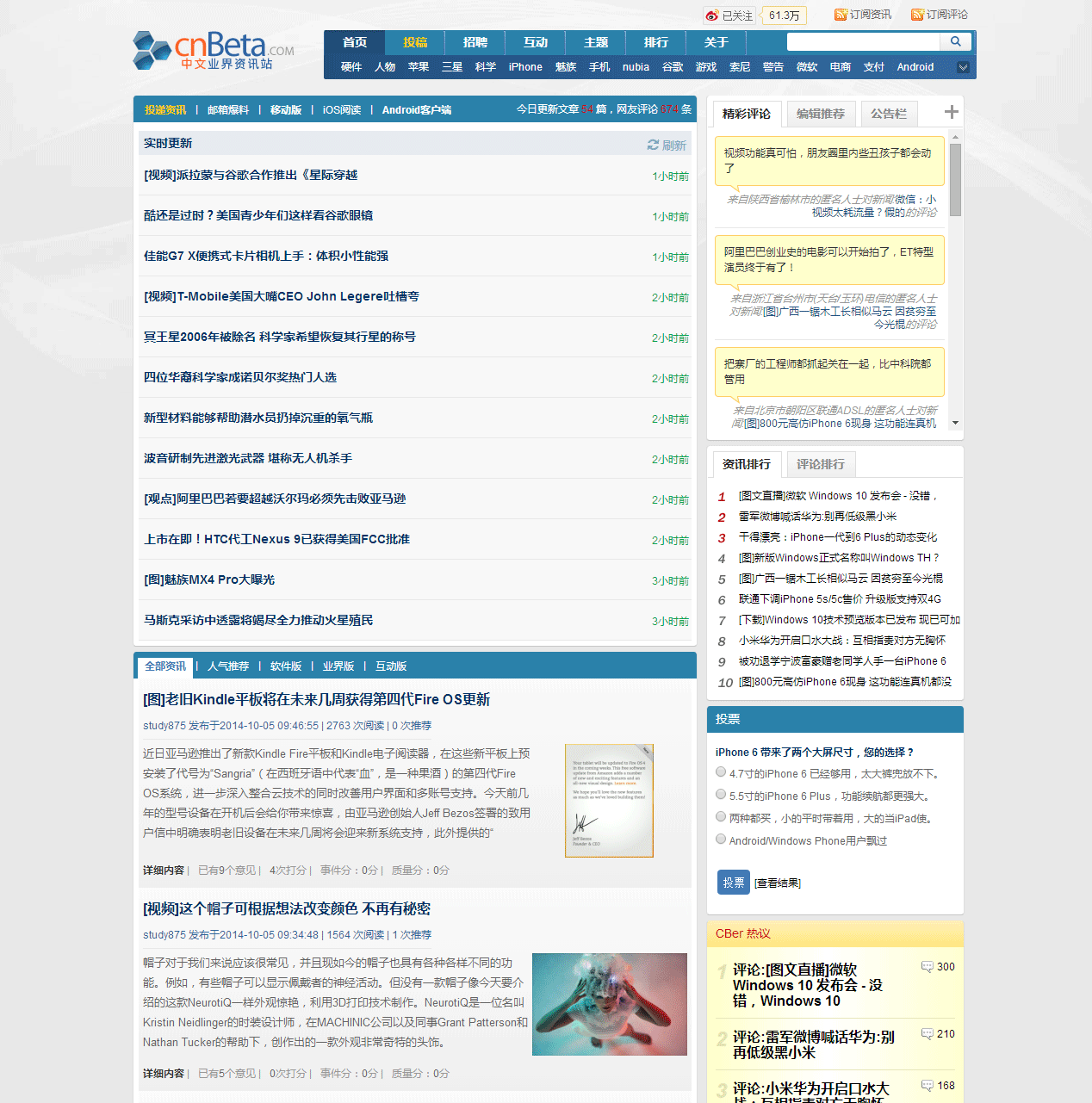 cnbeta仿旧版风格V2