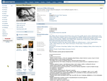 Pure Vkontakte expander (1100px width)