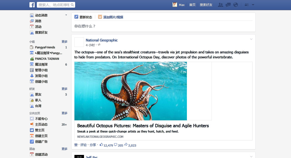 Facebook Easy go, FB go go go