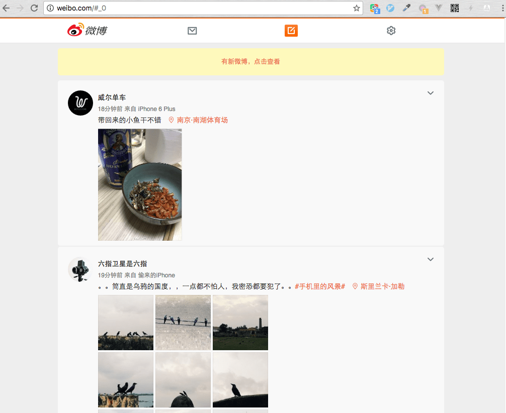 只有微博