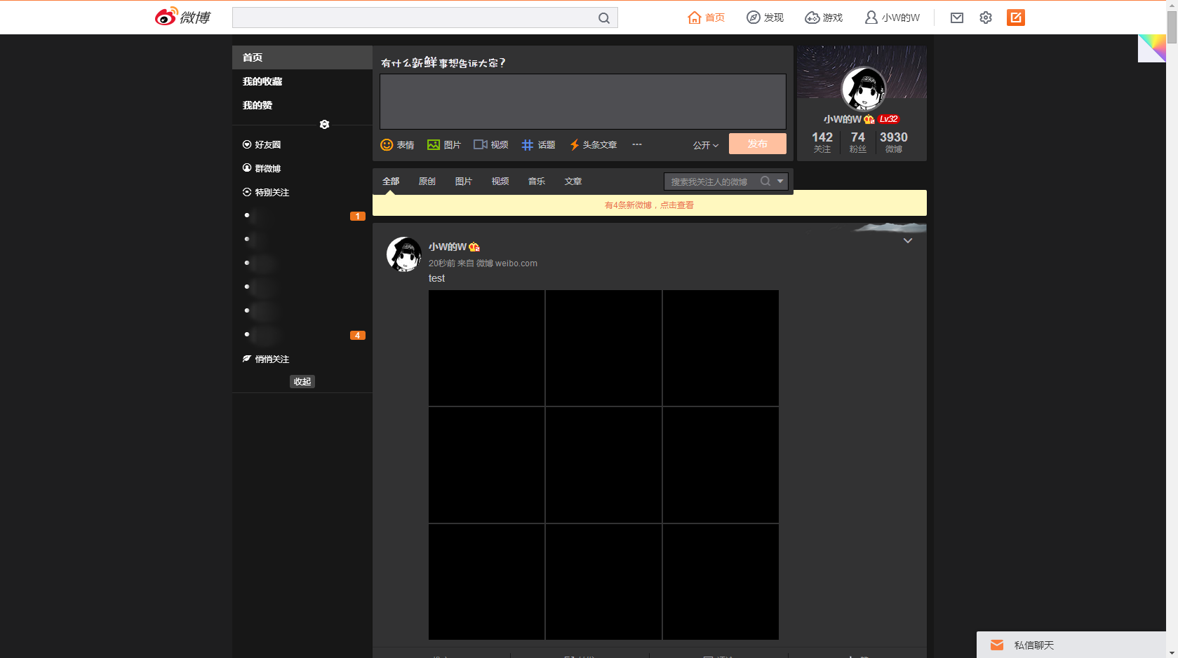 Weibo V6-新浪微博简约宽屏