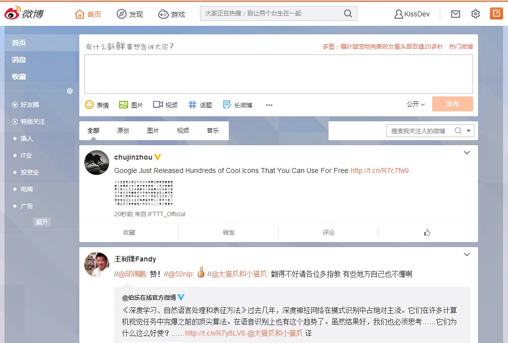 微博v6新版退回旧版【完全去广告无敌清爽版】