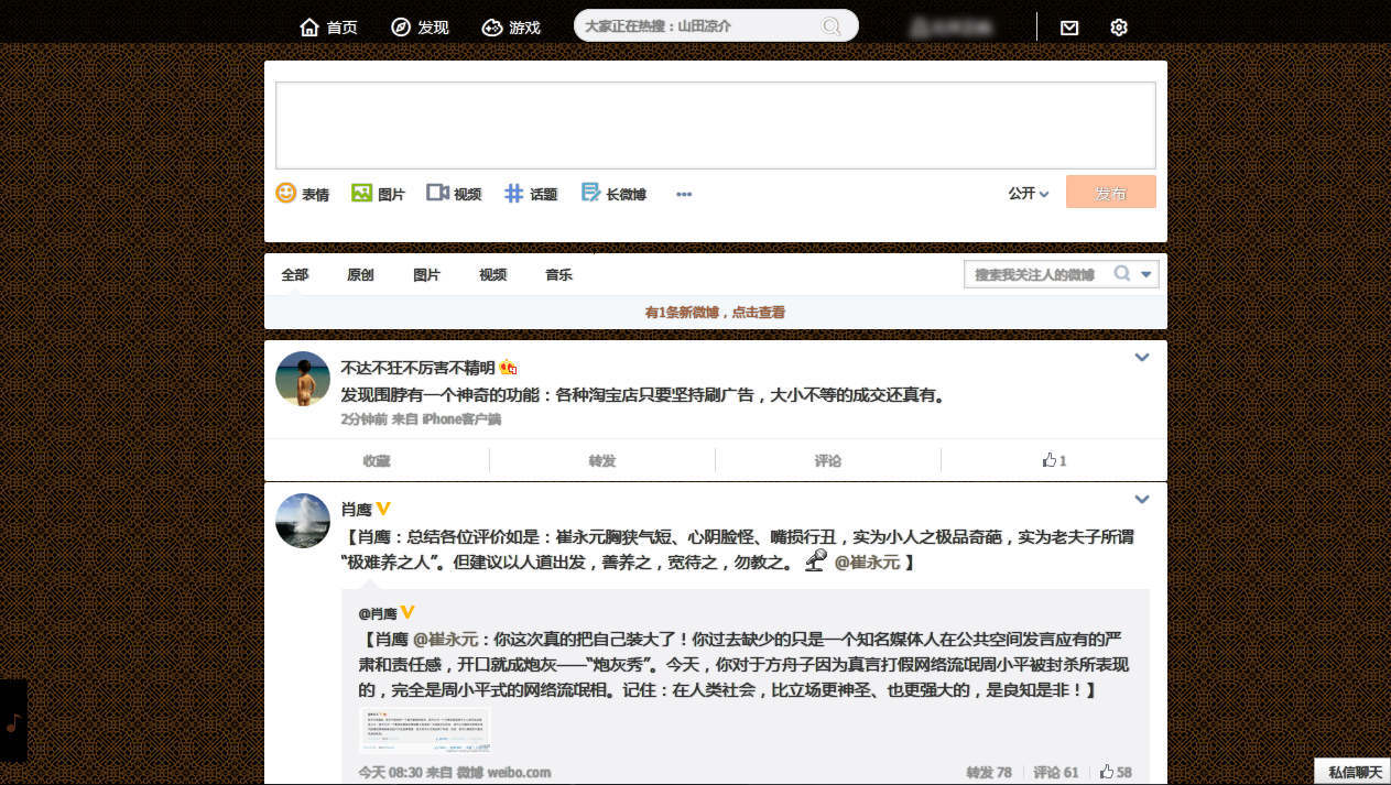 weibo_v6 咖啡色背景