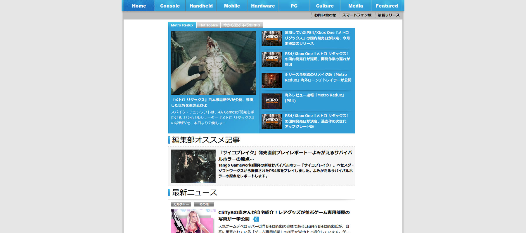 Game*Spark スッキリ表示