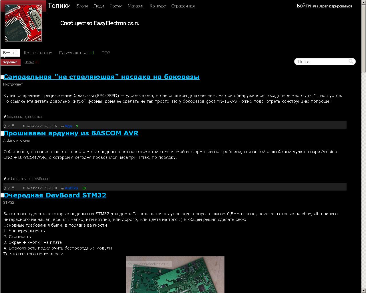 we.easyelectronics dark theme