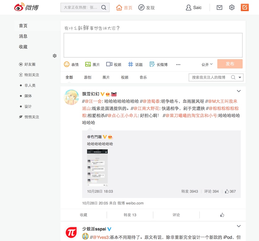 WeiboClean