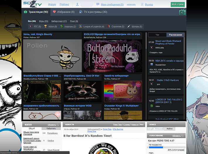 Убрать пропуск из-за рекламы вартундера с sc2tv