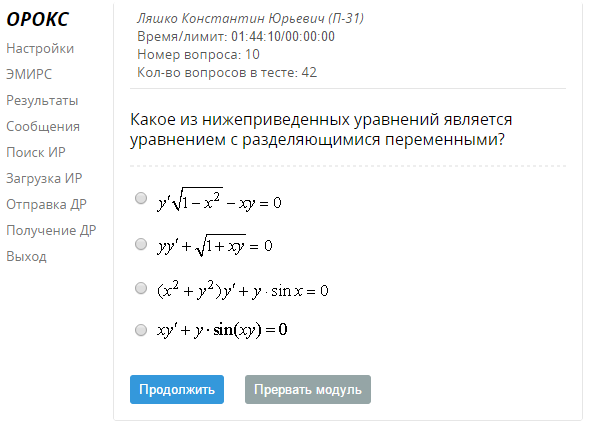 ОРОКС emirs.miet.ru